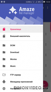 Amaze File Manager