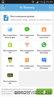 GT Recovery - Восстановление