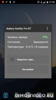 Battery Notifier Pro BT