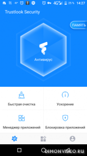 Mobile Antivirus App - Pro