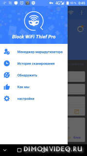 Block WiFi Thief Pro
