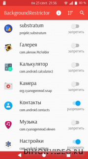 RunInBackgroundSetter