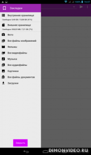 EasyJoin "Pro" - Отправить фотографии на PC и ещё