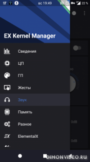 EX Kernel Manager