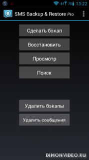 SMS Backup & Restore Pro