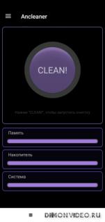 Ancleaner Pro, Android cleaner