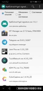 ApkExtract+get signature