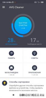 AVG Cleaner: Ускорение телефона, Очистка бесплатно