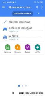 File Explorer - FX: Manage and protect your data (ранний доступ)