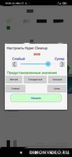 RAM Cleanup (Очистка памяти)