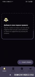 BuzzKill - Notification Superpowers