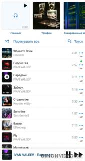 VK Music player (VKMP)
