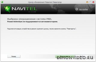 Как установить navitel на windows phone