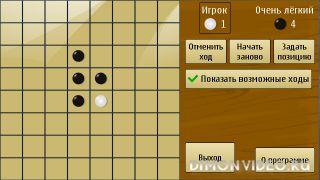 Reversi