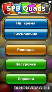 Spb Quads