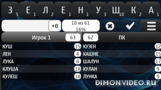 Слова из Слова