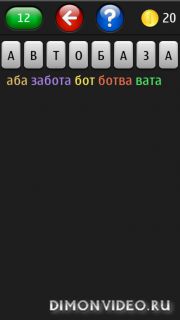Слова