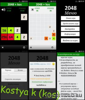 qml2048kos_free