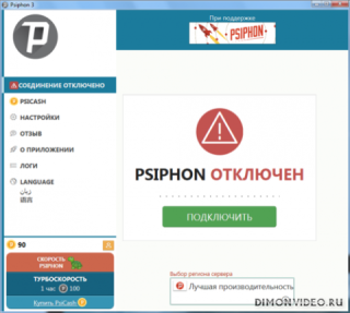 Psiphon / Portable