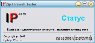 2ip Firewall Tester