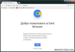 Cent Browser