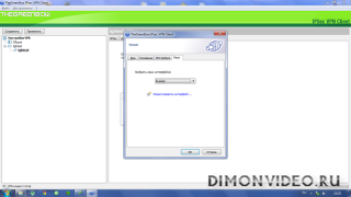 TheGreenBow IPSec VPN Client