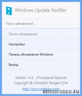 Windows Update Notifier