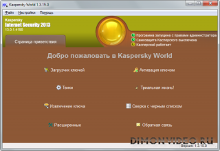 Kaspersky World