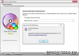 Free ISO Create Wizard