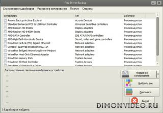 Free Driver Backup