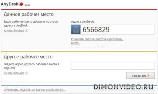 AnyDesk