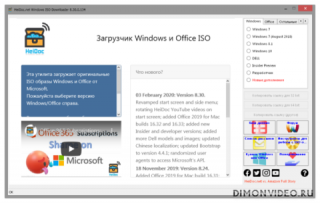 Microsoft Windows and Office ISO Download Tool