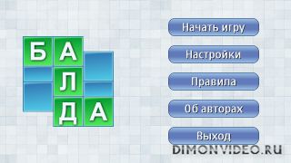 Balda