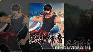 Bloody Saga Of The Island