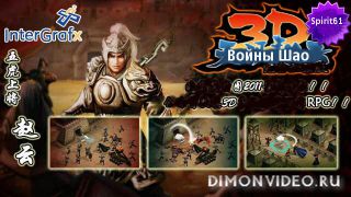 3D Warriors Zhao
