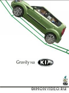 Gravity на KIL