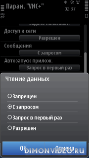 Все права для java в Symbian^3