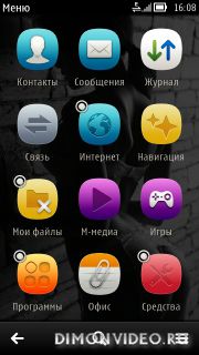 matrixmenudata.xml для symbian belle