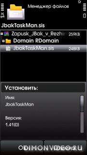 Отключение запросов