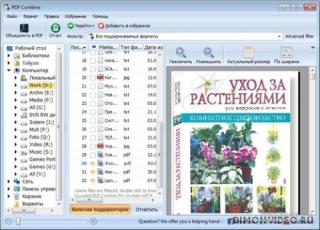 CoolUtils PDF Combine Pro 4.2.0.174 CoolUtils PDF Combine Pro 4.2.0.174