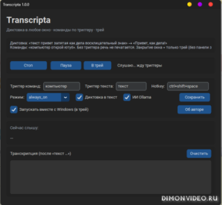 Transcripta