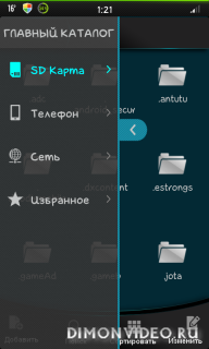 ICS File Explorer