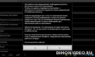 Illumination Bar Notification