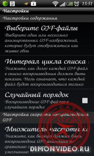 AnimGIF Live Wallpaper 2 Pro