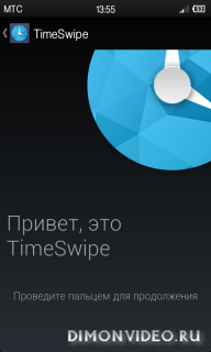 TimeSwipe