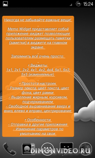 Memo Widget (Note Widget)