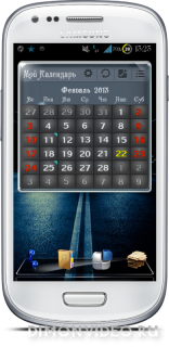 Next Calendar Widget RU