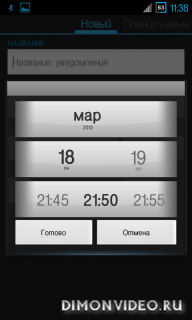 Notifier+