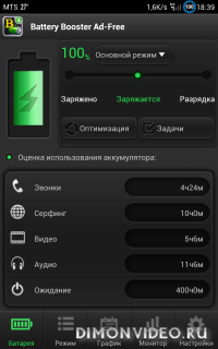 Battery Booster (Full)