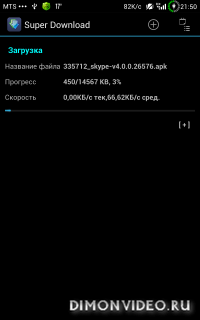 Super Download - Fast!
